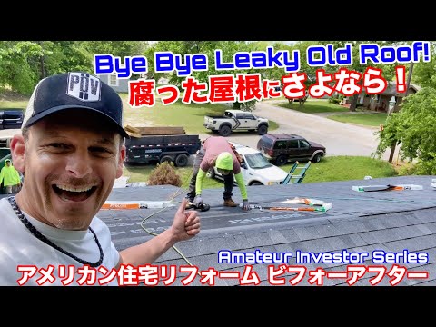 40 Years of Leaky Roof NO More! Major PROGRESS on My Old Investment House! Amateur Investor Series