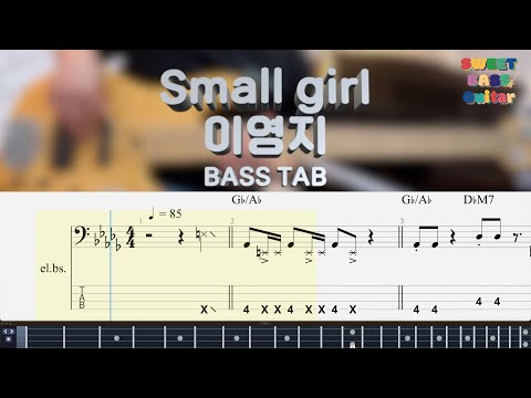 small girl - 이영지