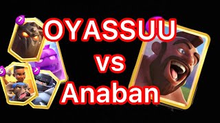 Download lagu 【All of the match on YouTube】vs Anaban【OYASSUU CLIPPING】
