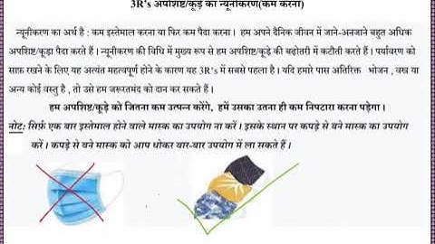 NDMC CLASS 3RD EVS SOLVED WORKSHEET WEEK 8  TOPIC- CHOTU KA GHAR