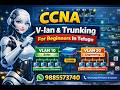 CCNA  V-lan &amp; Trunking For Beginners In Telugu  29  ✆ WhatsApp 9885573740