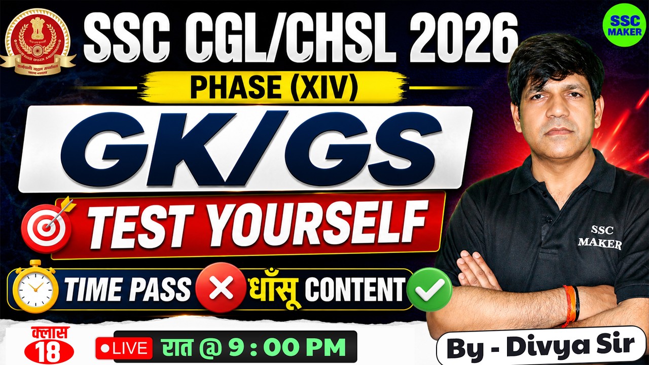 🔥 SSC CGL/CHSL 2026 GK/GS Test Yourself || Class 18 || Most