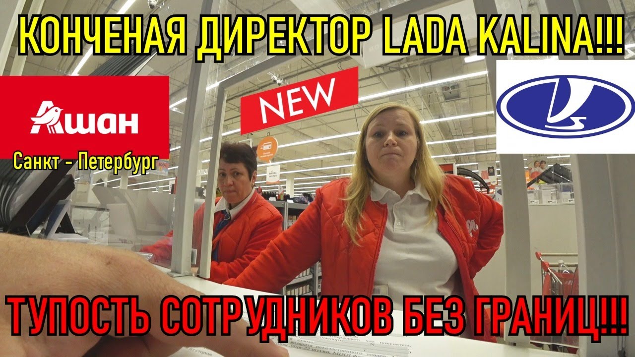 Директор алдис лада Директор алдис лада