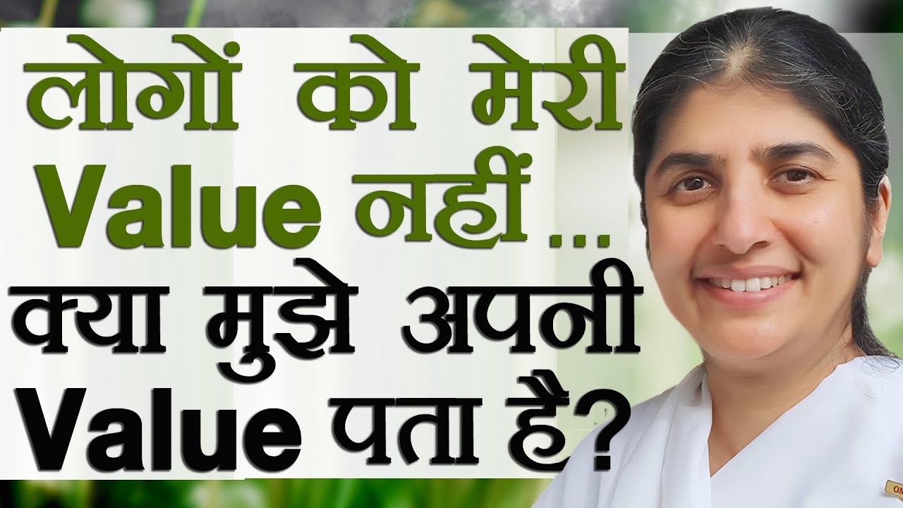 Value Yourself ... Don't Depend on People's Opinion: Ep 24: Subtitles English: BK Shivani