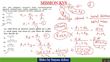 PHYSICS| PREVIOUS YEAR 2018| KVS SCIENCE| KVS PREPARATION| THE ZORAWAR CLASSES