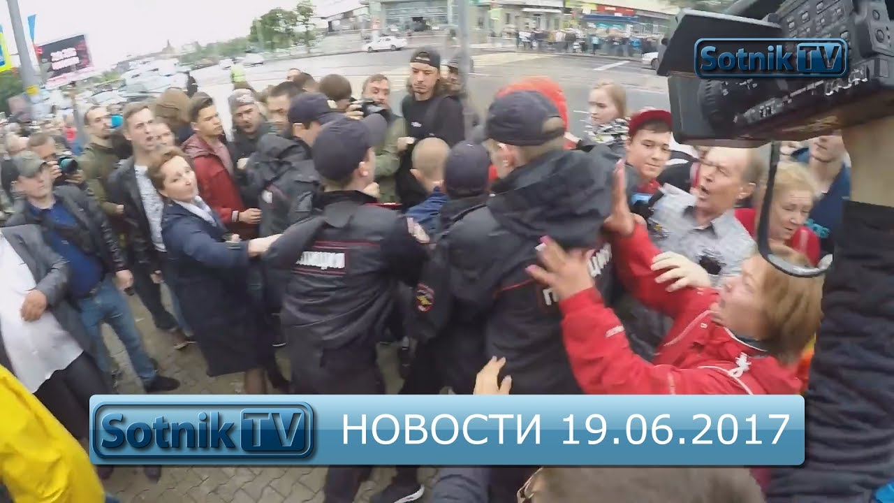 НОВОСТИ. ИНФОРМАЦИОННЫЙ ВЫПУСК 19.06.2017