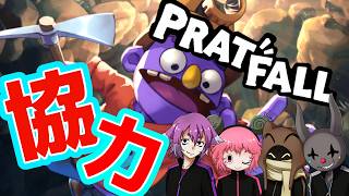 迷子の愛犬を探しに落ちて掘って爆破する！？【Pratfall】