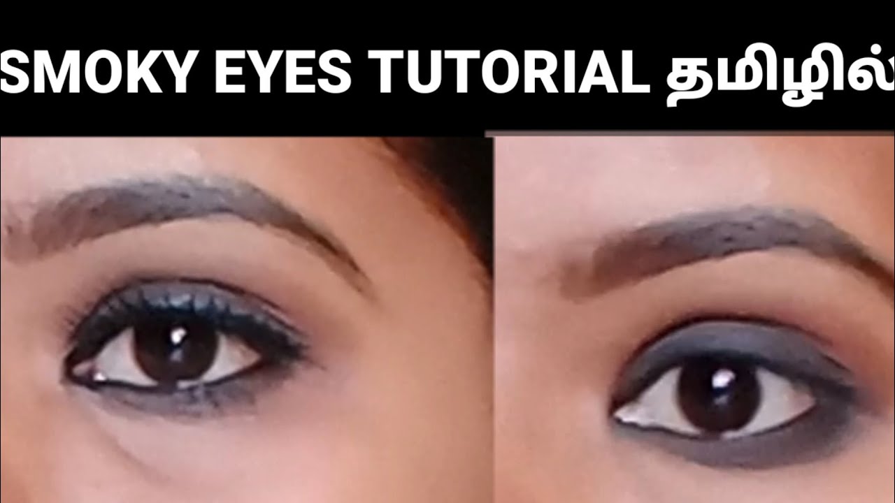 SMOKY EYES தமிழில் How to create smoky eyes in tamil Smoky eye