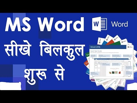 7.Copy, Cut and Paste Function|Microsoft word tutorial || Ms word tutorial videos