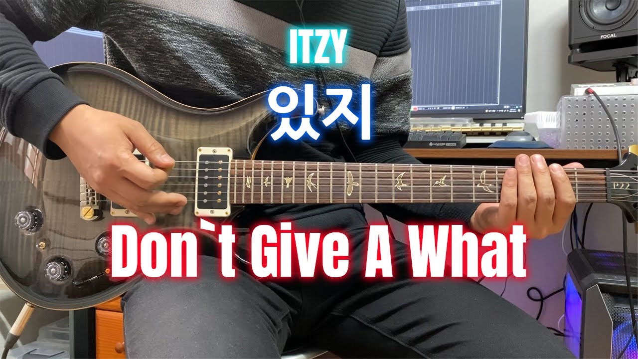 있지(ITZY) - Don`t Give A What (guitar cover)