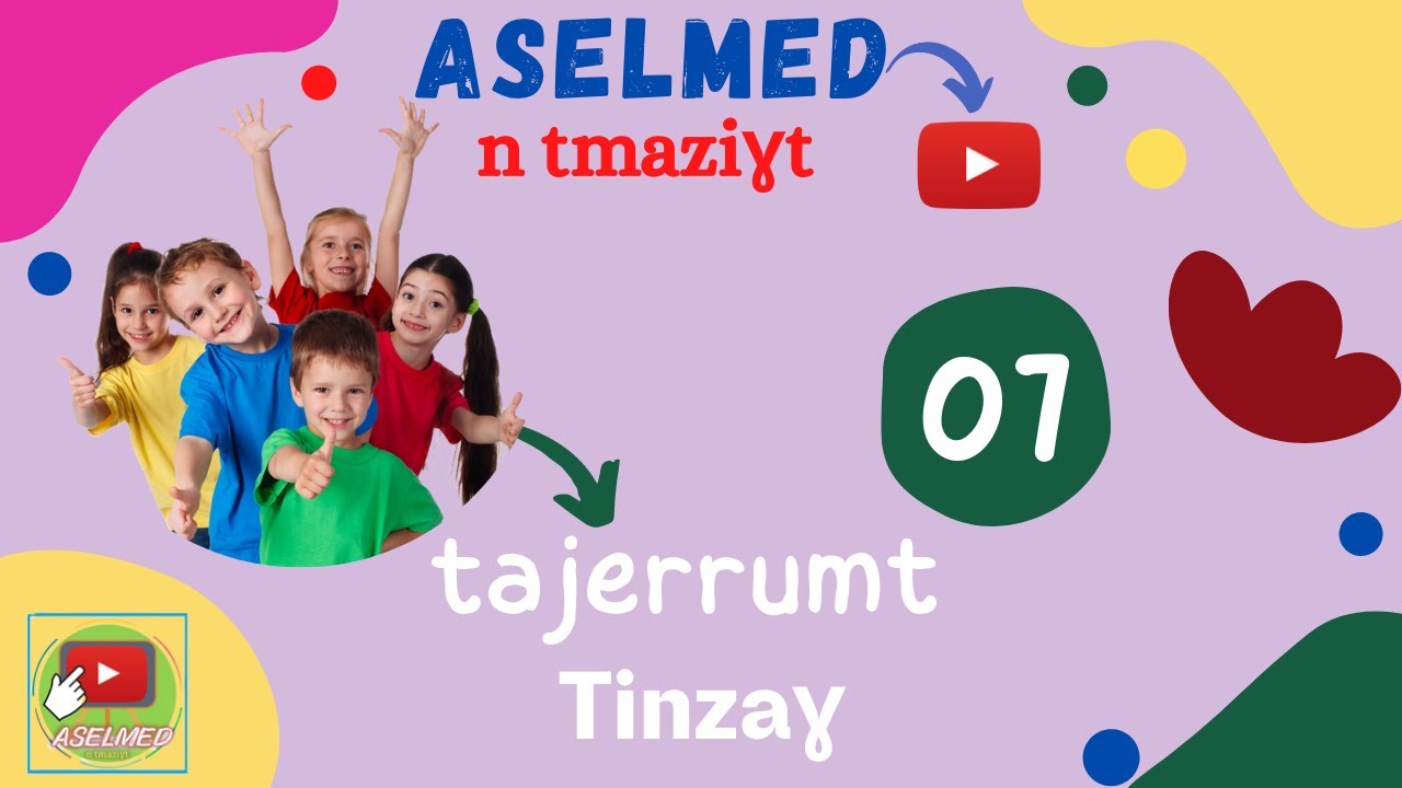 7 Tajerrumt Tinzaɣ 5AP