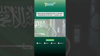 Saudi Arabia Executes 5 Mosque Shooters from 7 Years Ago #shorts