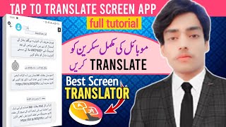 How To Use Tap To Translate Screen App | Mobile Screen Ko Translate Kaise Kare | @ubaidullah771