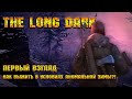 The Long Dark [Первый взгляд] - Как выжить в условиях аномальной зимы?!