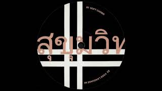 B2. Ben B. -Code Language 68 Soi009