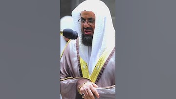 {يَا أَيُّهَا الَّذِينَ آمَنُوا}تلاوة من صلاة القيام الشيخ د.سعود الشريم | سورة الحجرات