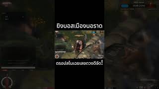 🔴Infestation Pacific - SPดรอปแล้วโว้ยย รวยๆๆๆ!! #tlewawow