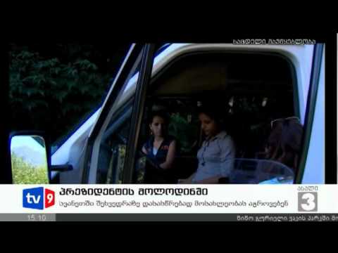 ახალი 3 | პრეზიდენტის მოლოდინში | 13.09