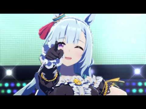 ウマ娘「うまぴょい伝説」メジロアルダン字幕なし　※高品質