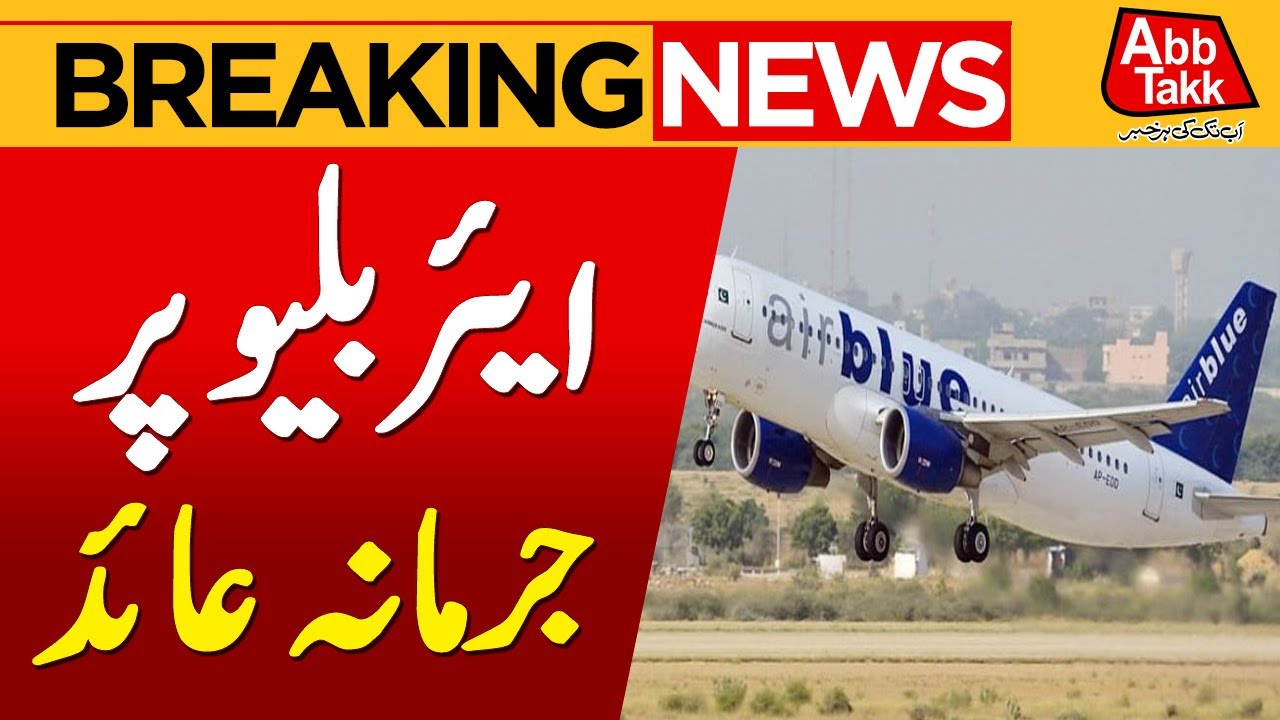Airblue Fined Total Of Rs. 8 Million | Latest Update | Breaking News | Abbtakk News