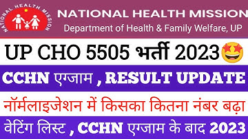up cho 5505 waiting list 2022 | up cho result update today | up cho waiting list 2022|‎@CHOACADEMY 