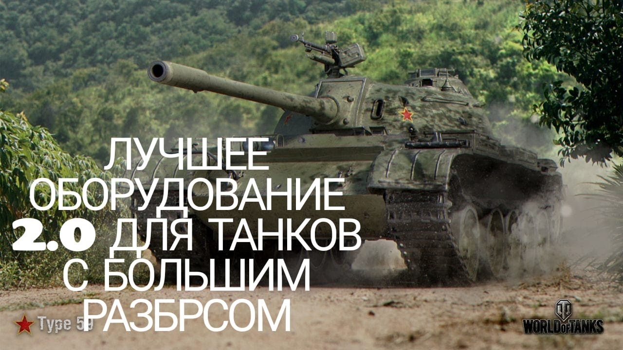 Трофейная турбина wot