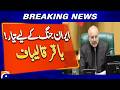 Iran is ready for a big war, Baqir Qalibaf | Breaking News