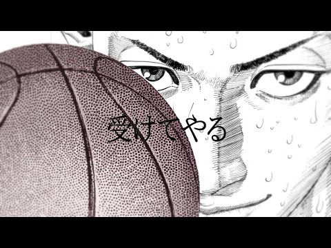【静止画MAD】SLAM DUNK 【MMV】
