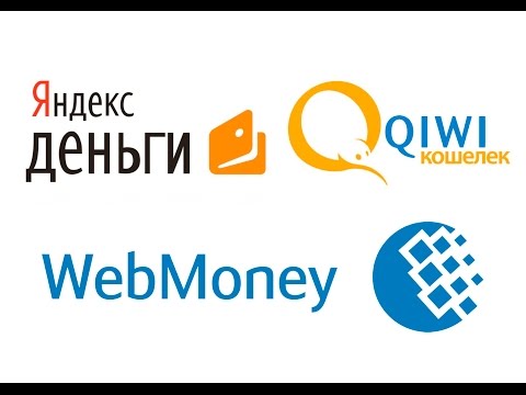 Как обменять Вебмани на Яндекс Деньги и наоборот перевод с Webmoney на Яндекс