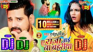 #A_Raja_Jai_Na_Bahariya || #RakeshMishraDJ Manish Raj Bhojpuri Rakesh Mishra