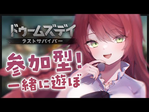 【 #ドゥームズデイ】目が覚めたら終末だった件 #PR【緋乃あかね/Vtuber】