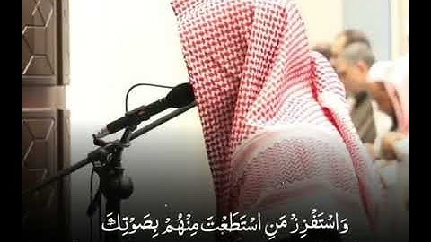 تلاوة خاشعة من سورة الإسراء بصوت القارئ  أحمد العبيد