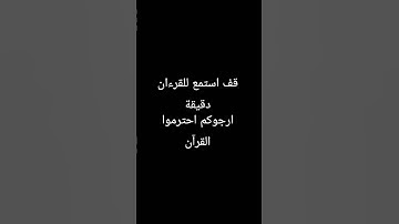 #ياسر_الدوسري #سورة_الاحزاب #قرآن_كريم #quran #المصحف #لايك #اكسبلور