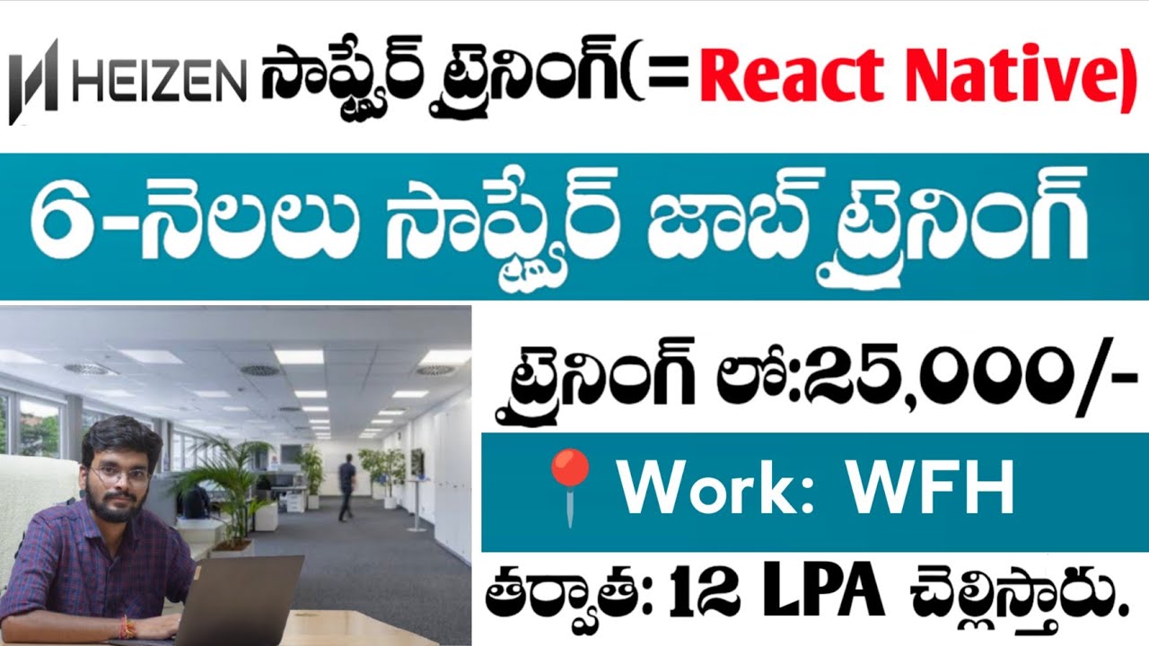 HEIZEN కంపెనీలో ఉచిత సాఫ్ట్వేర్ జాబ్ ట్రైనింగ్ |React Native Intern+Jobs | Freshers IT Job Vacancies