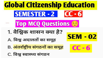 #CC-6_Global_citizenship_education #important_MCQ_questions। cc6 global citizenship vvi MCQ question