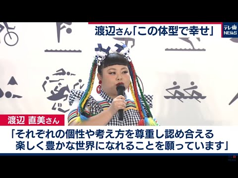 要渡邊直美扮豬爆歧視，東奧開幕式總監道歉辭職；首都圈21日解除緊急狀態，專家示警疫情恐反撲；總務省再爆招待爭議，總務大臣承認聚餐但沒違規；台灣電商蓬勃，伊藤忠加碼投資丨日本馨新聞（202103