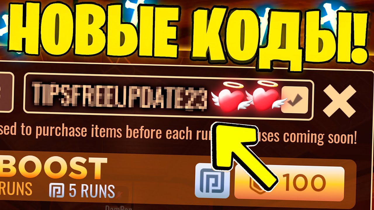 секретные коды в роблоксе. коды в дорс роблокс. код в doors roblox. коды в роблокс doors на жизни. новые коды в дорс.