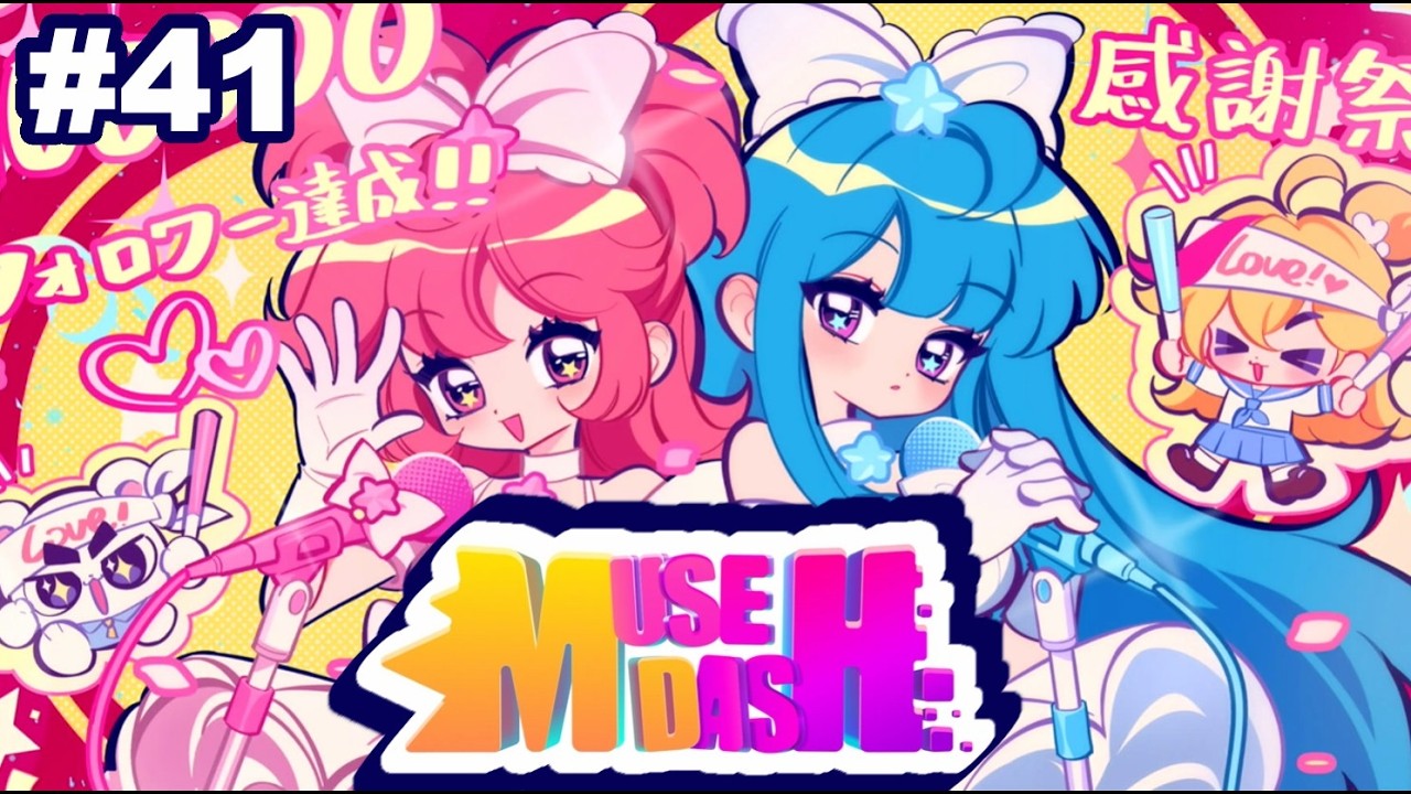 Muse Dash / Gameplay #41 / Nintendo Switch (ミューズダッシュ
