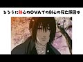 アニメ マンガの雑学 るろうに剣心の雑学 アニメ マンガの雑学 るろうに剣心の雑学
