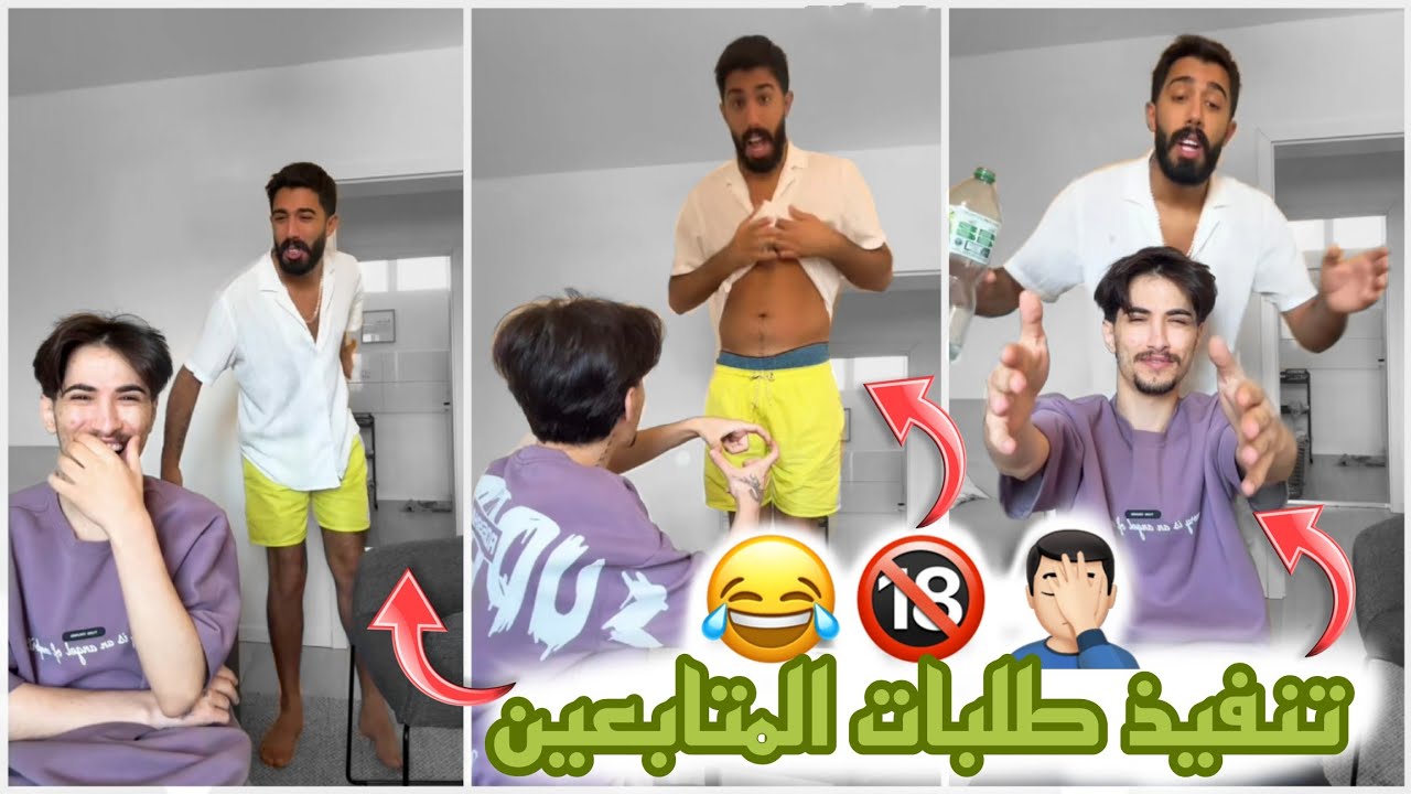 طارق صار يقرأ التعليقات وينفذ على وائل 😂 أتحداك ماتضحك🤣🔞 لايفوتك....