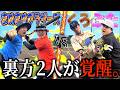 【ガチ野球】まめまめ2人と裏方2人が野球対決した結果演者交代する事に・・・