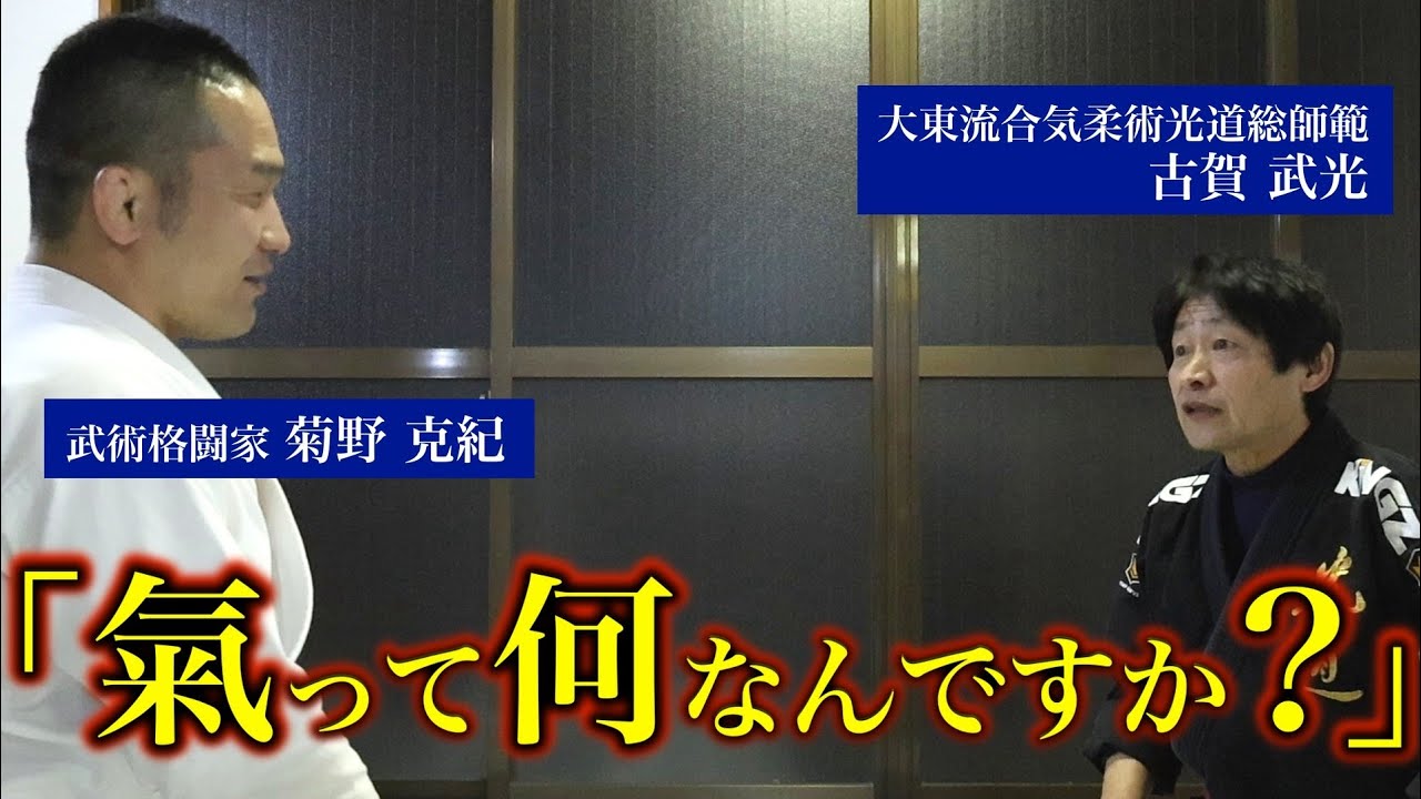 【古賀武光】光道の達人に呼び出されました【阿部勝利】