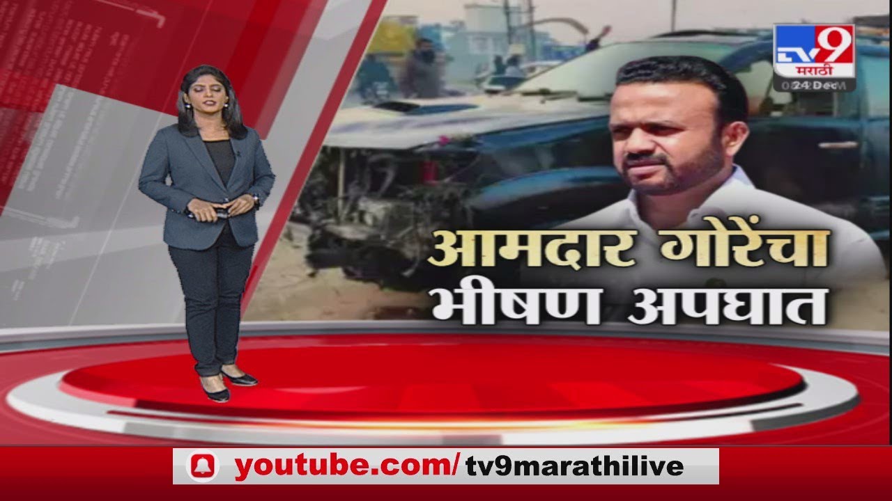 Special Report | Jaykumar Gore Accident : आमदार गोरेंचा अपघात कशामुळं झाला?