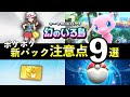 【ポケポケ】「幻のいる島」事前情報・注意点９選！リリース前に知っておくべきことを解説【ポケカポケット】