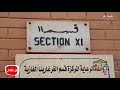 معكم منى الشاذلى انشروا الايجابيات تقرير من داخل مستشفى الحميات بالعباسية