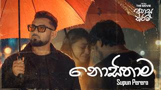 Download lagu Nosithama (නොසිතාම) - Supun Perera | | Ahasa Tharam Movie