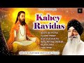 🙏Bhai Harjinder Singh Ji (Srinagar Wale) | Kahey Ravidas | Shabad Gurbani | Punjabi Devotional Song🙏 Mp3 Song