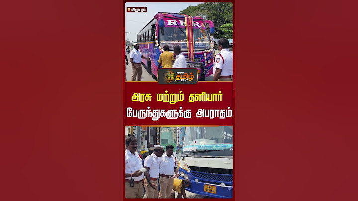 அதிக ஒலி எழுப்பும் ஹாரன்கள்! 1 லட்சம் அபராதம்.. காவல்துறை அதிரடி! | Police Warning