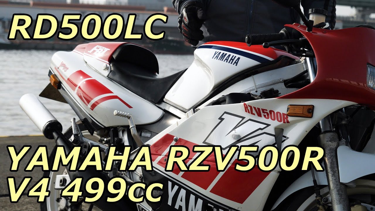 1985 YAMAHA RD500LC Roding and exhaust sound! - YouTube