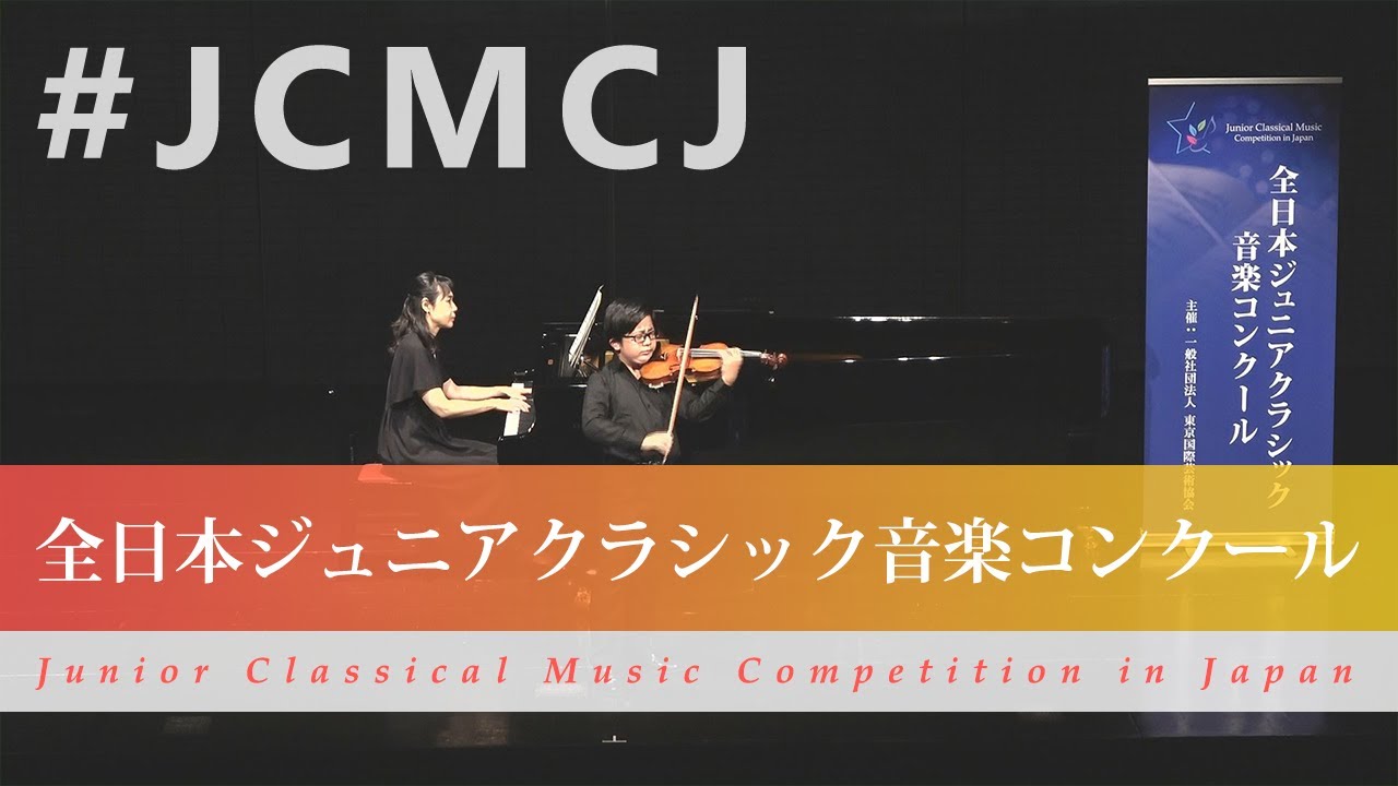 梶 寛太（ヴァイオリン）ヴュータン/ヴァイオリンコンチェルト2番 第一